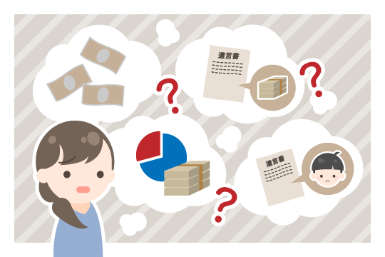 寄与分ってなに?