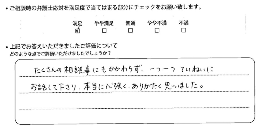 お客様の感謝の声